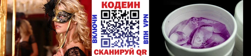 Кодеиновый сироп Lean напиток Lean (лин) Высоцк