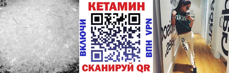 мега онион  Высоцк  КЕТАМИН ketamine 
