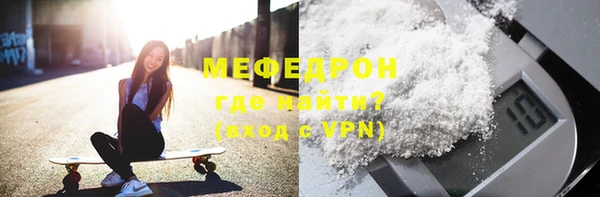 мяу мяу кристалл Бородино