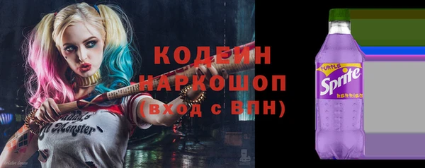 мяу мяу кристалл Бородино