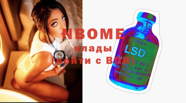 мяу мяу кристалл Бородино