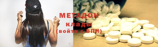 мяу мяу кристалл Бородино