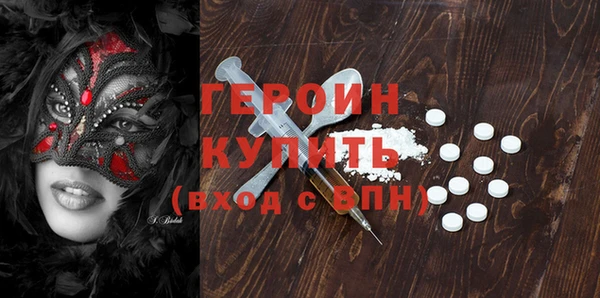 мяу мяу кристалл Бородино