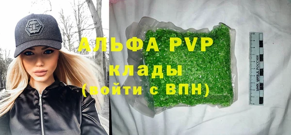 мяу мяу кристалл Бородино