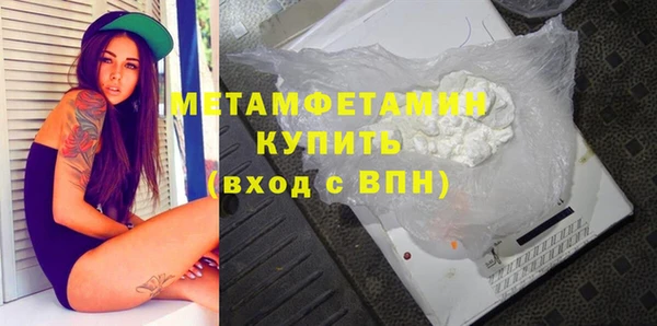 мяу мяу кристалл Бородино