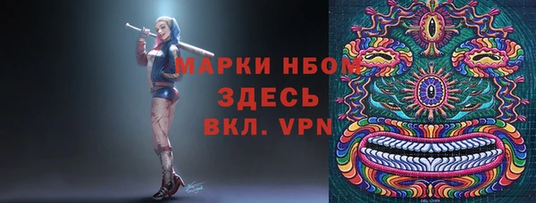 мяу мяу кристалл Бородино