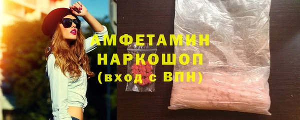 мяу мяу кристалл Бородино