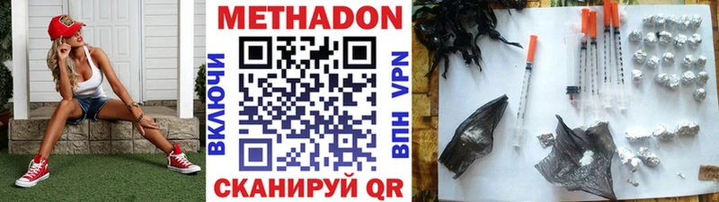 МЕТАДОН VHQ Высоцк